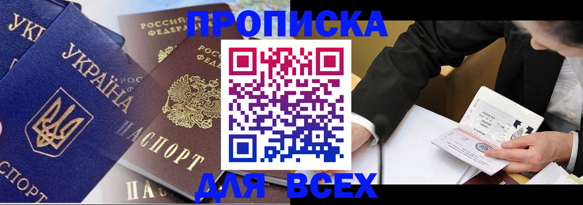 прописка гарантия в Губахе