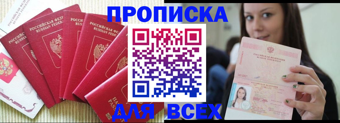 пропишу в квартире в Губахе