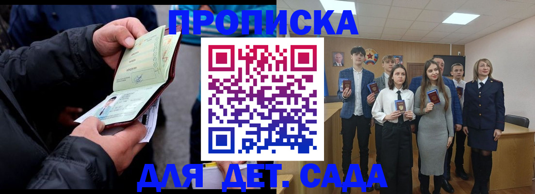 прописка законно в Губахе