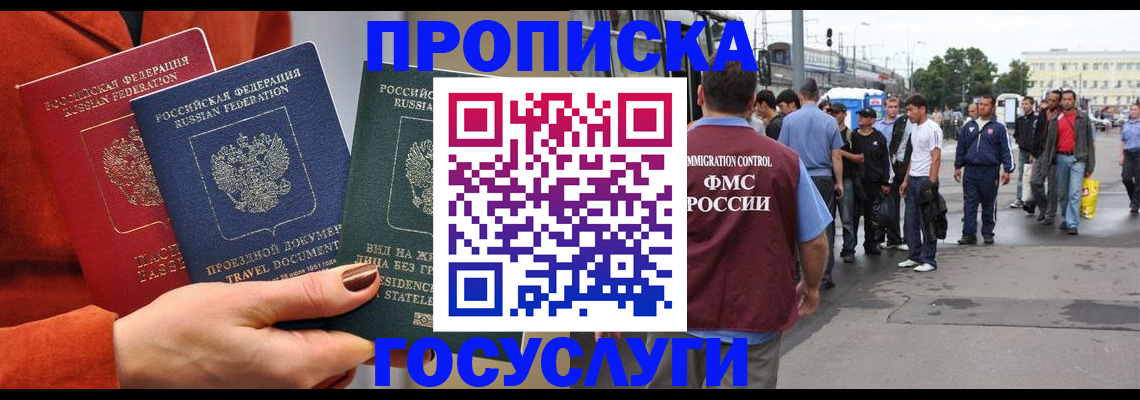 прописка в квартире в Губахе