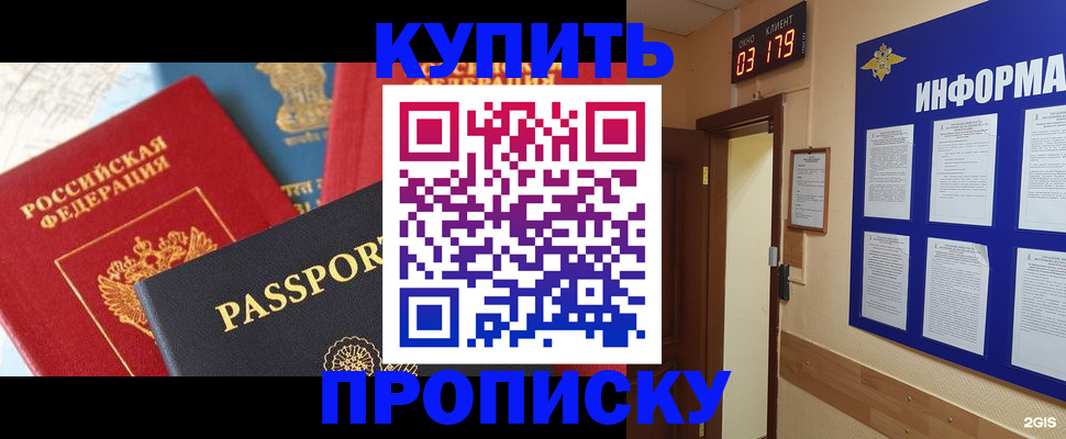 прописка ребенка в Губахе