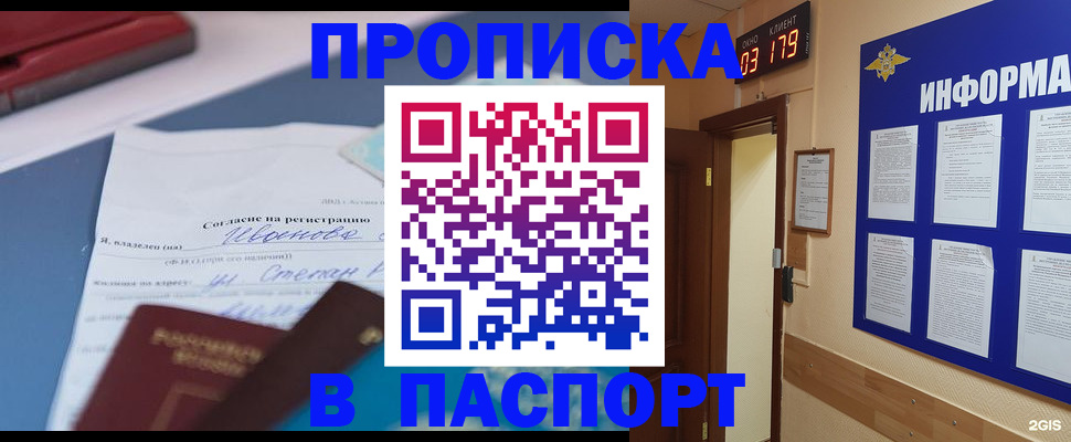 временная регистрация для всех в Губахе