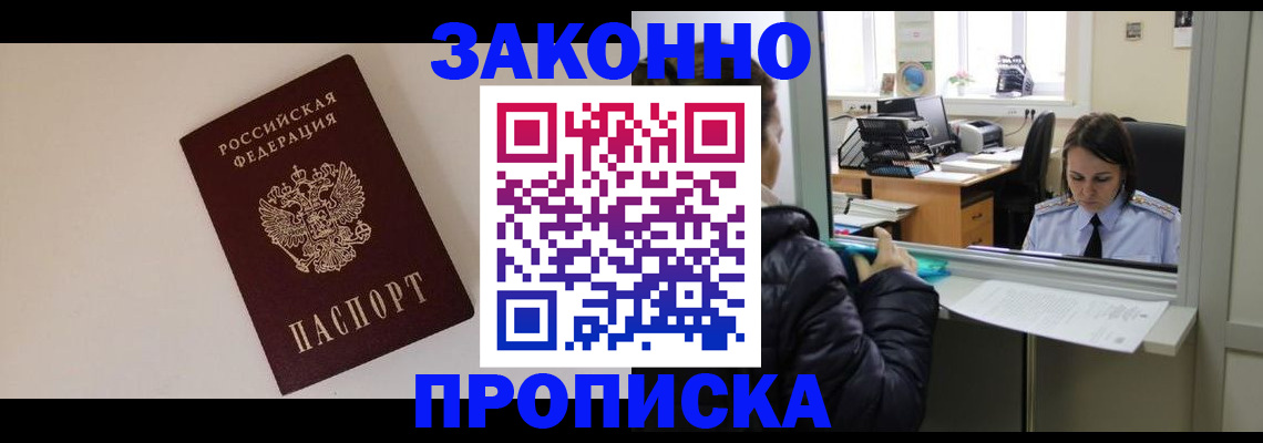 прописка иностранных граждан в Губахе