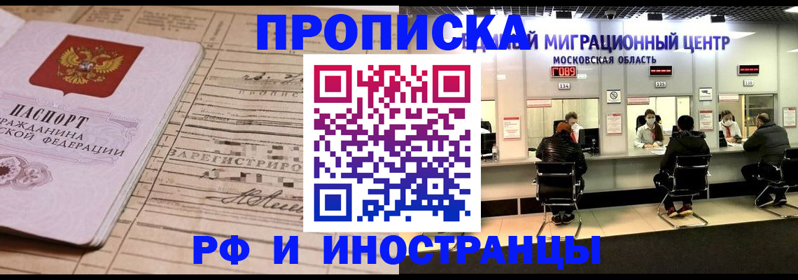 временная регистрация собственник в Губахе
