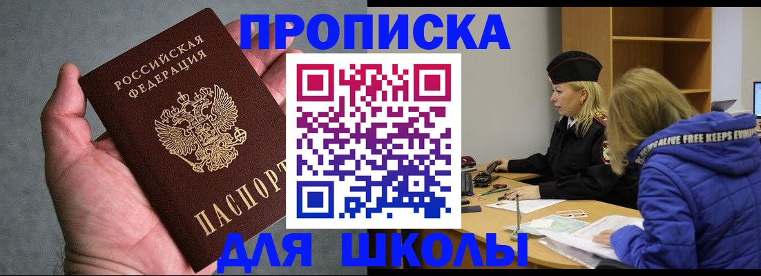прописка в Губахе